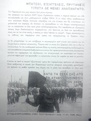 Ανακοίνωση Στέκι 16/4/2013