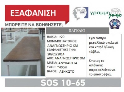 -παγκάκι.jpg-.jpg