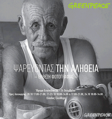 Αφίσα της έκθεσης!