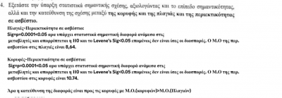 παρτ3.PNG