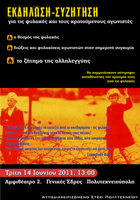 αφίσα της εκδήλωσης