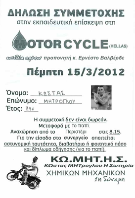 ΜΗΤΡΟΓΚΟΛ.png