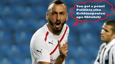 Μη-troll-γκόλ!